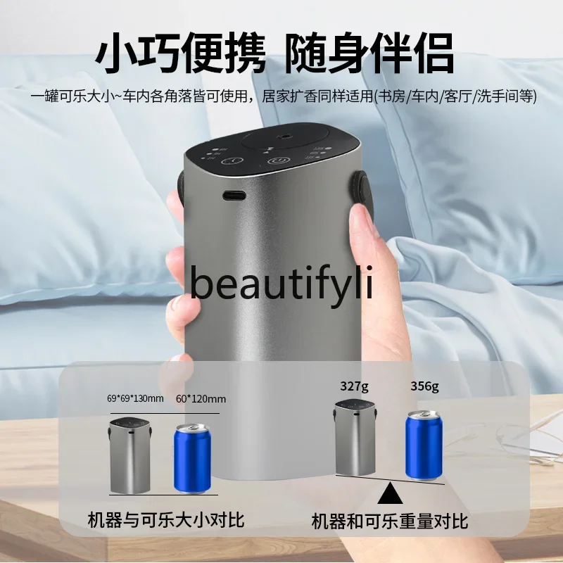 Automatic fragrance machine portable pure essential oil anhydrous pure essential oil aromatherapy machine