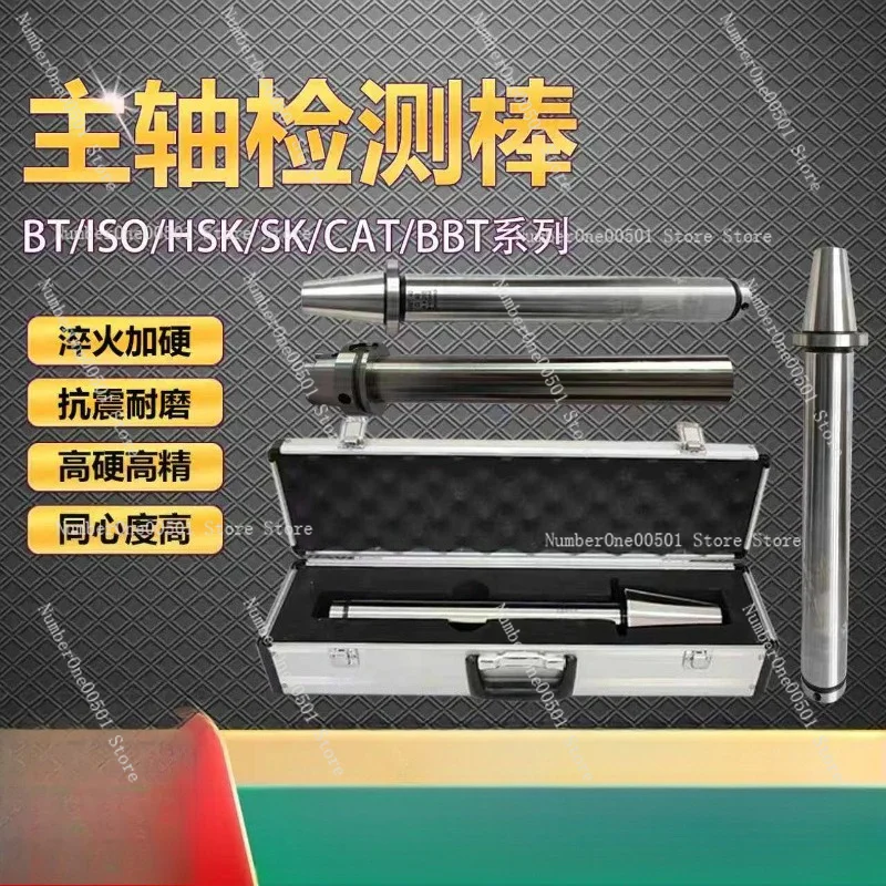 Spindle Detection Rod BT30/40/50 Machining Center Numerical Control HSK63A Inspection Rod Mandrel Accuracy Test Rod BBT