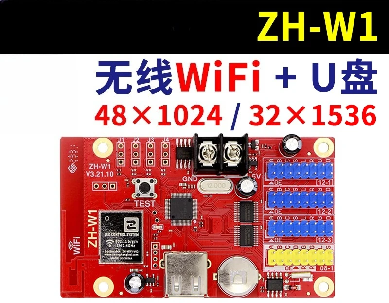 

Control card: ZH-W1 mobile phone wireless wifi rewording outdoor U disk single and two-color led display U1 W1