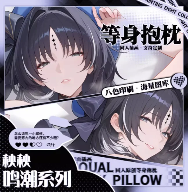 

Аниме Wuthering Waves Yangyang Сексуальная Dakimakura обнимающая подушка для тела Чехол наволочка Подушка Постельные принадлежности Подарки MNCY