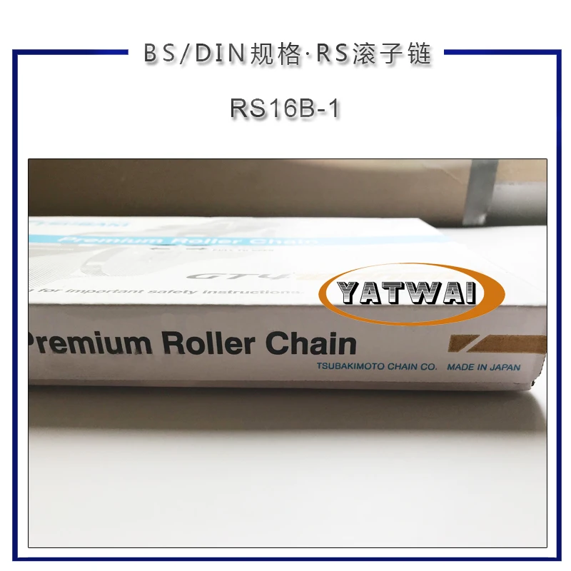 RS16B-1 octave B series single row/double row drive chain BSDIN specification roller chain