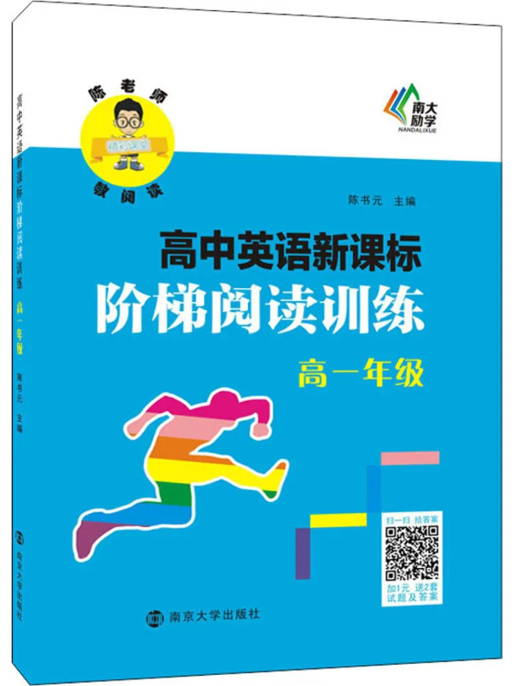 

Book-Winshare Nus Encouragement High School English New Curriculum Standard Ladder Reading Training Grade 1