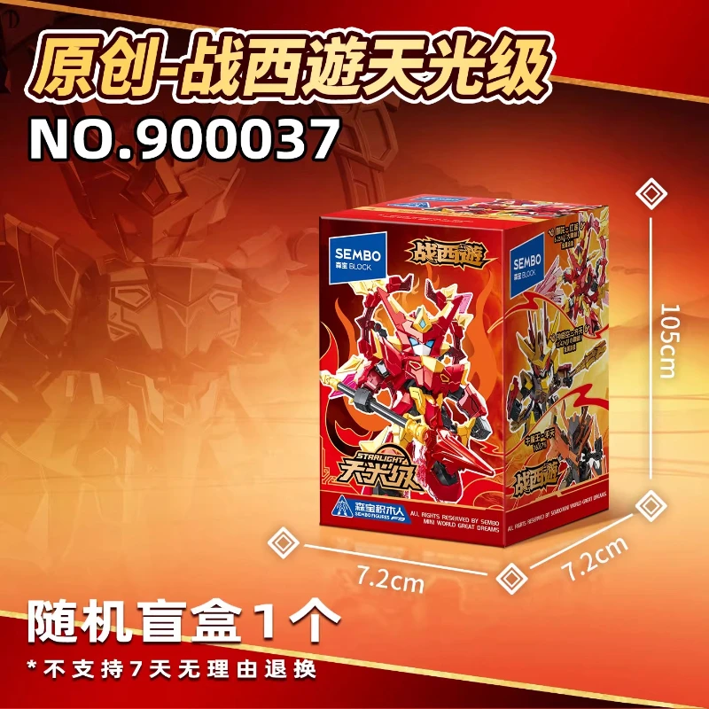 SEMBO كتلة رجل صندوق أعمى الجسيمات الصغيرة بنة التجمع لتقوم بها بنفسك لغز لعبة نموذج عيد الميلاد الأطفال هدية عيد ميلاد لعب للأولاد #4