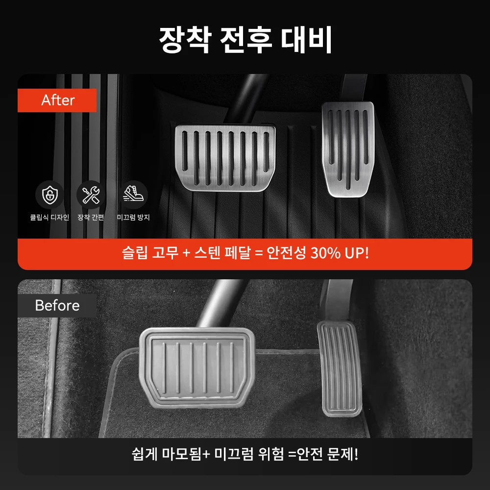 YZ For Tesla Model 3 Y/YL Highland Juniper 2019-2026 Foot Pedals Snap-fit Install Alloy Gas Fuel Brake Accelerator Pedal Cover 썸네일 3
