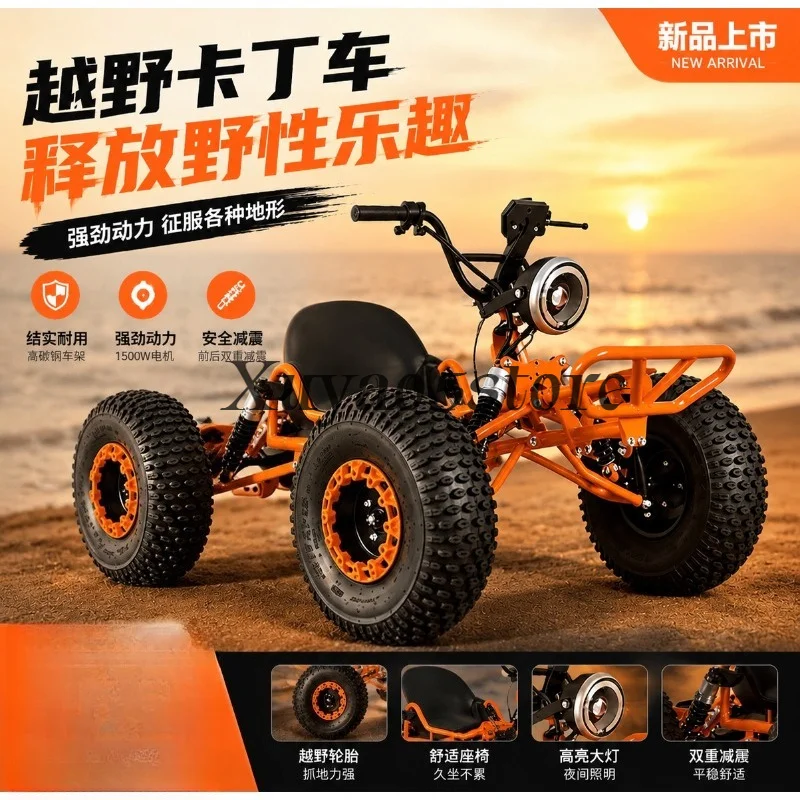 electric off-road kart, high-power differential motor 2000W high-performance all-terrain bump kart