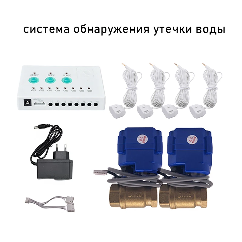 Russian Shipping Home Alarm Water Leak Sensor DN15 DN20 DN25 Faucet for Plumber 6-m Water Sensor Protection Against Water Leaks