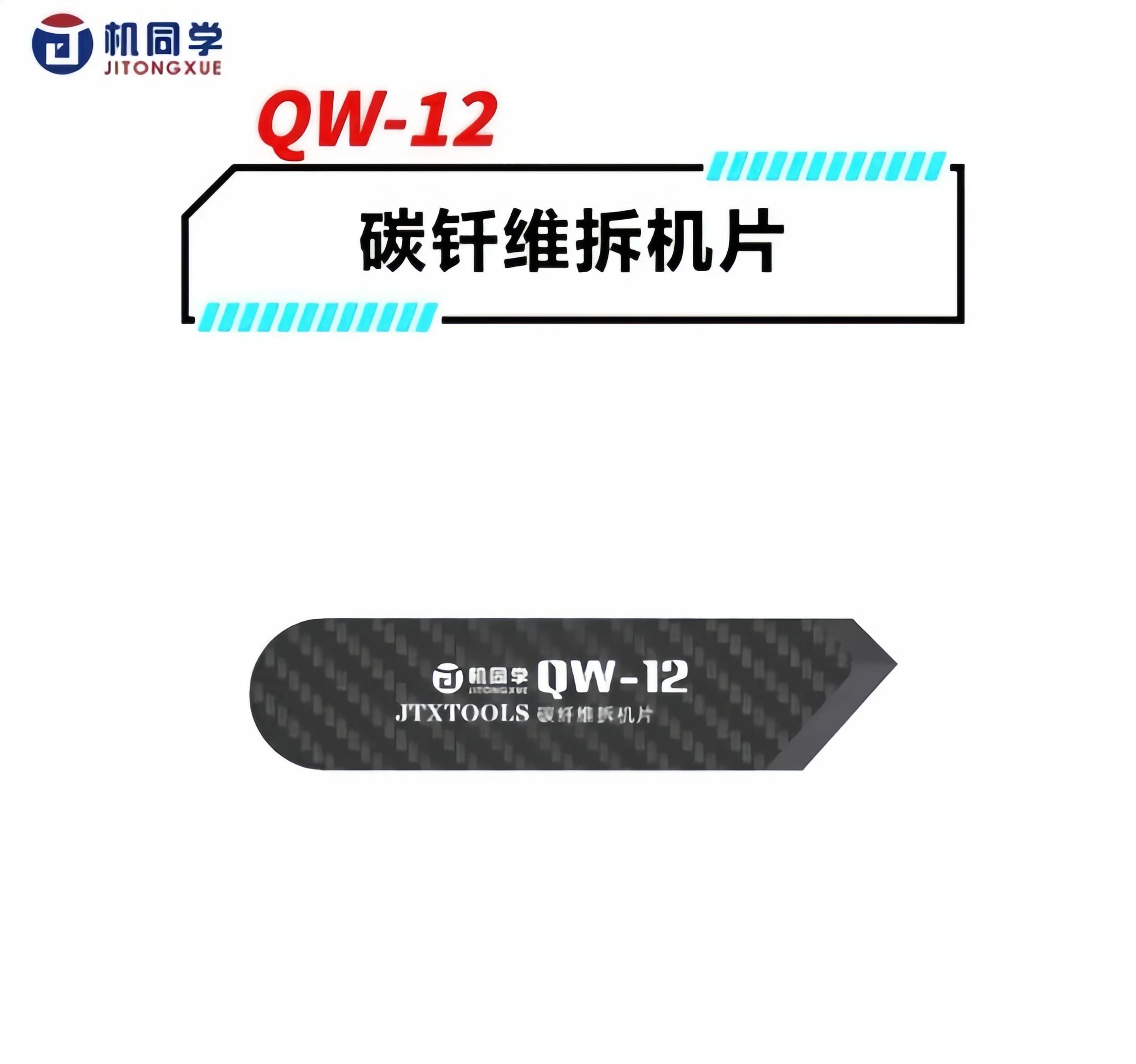 JTX QW11-14 Kohlefaser-Hebelwerkzeug für Handy-Reparatur, Hochtemperaturbeständig, LCD-Bildschirm-Öffnungskarte, Demontagewerkzeug