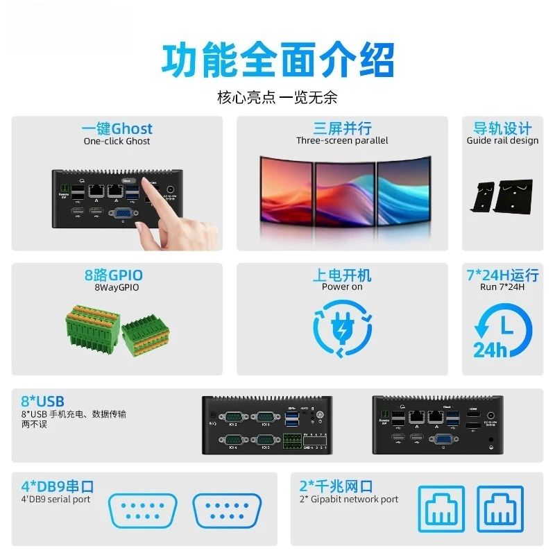 N100/N150 industrial control mini host quad-core multi-serial port fanless embedded rail type
