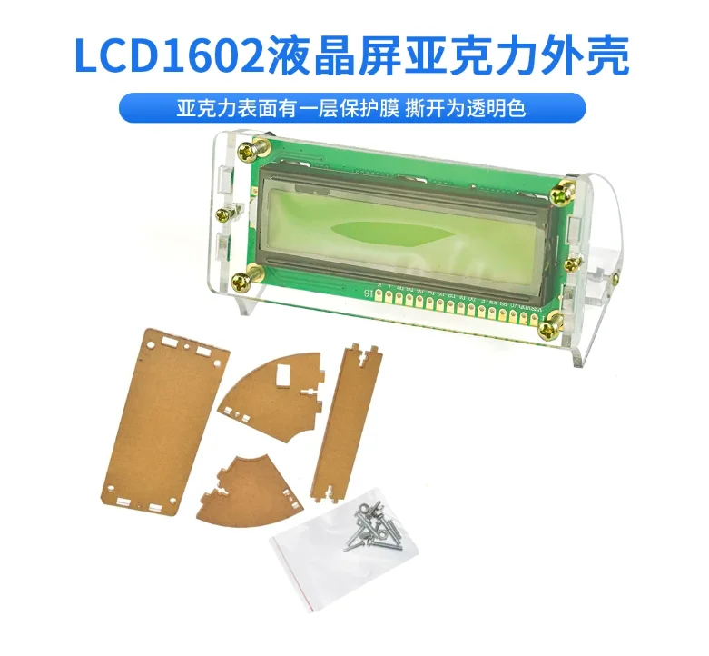 Transparent Housing Shell LCD1602 LCD Housing (Only shell)Oblique Visual Angle