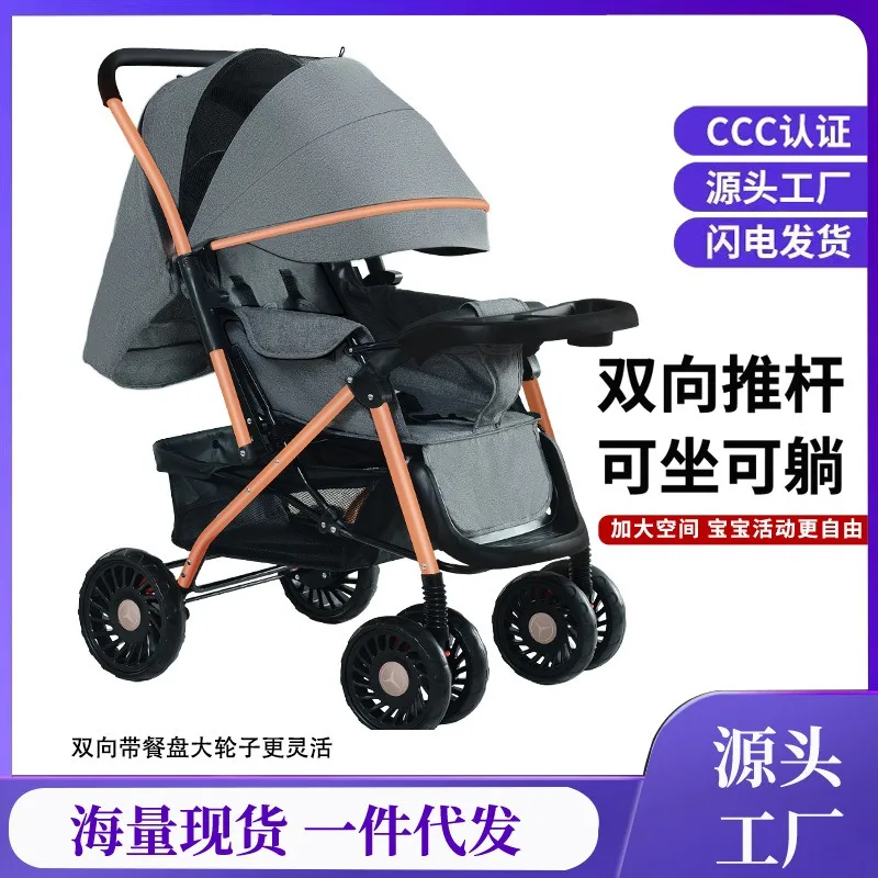 

High-landscape stroller baby walking stroller baby can sit or lie down with one click and fold lightly two-way push