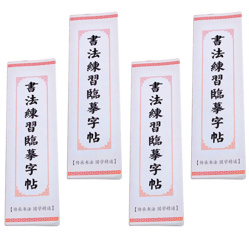 

4pcs Chinese Calligraphy Practice Copybook Premium Xuan Paper For Brush Exercises Basic Strokes Tracing Sumi Ink Handwriting