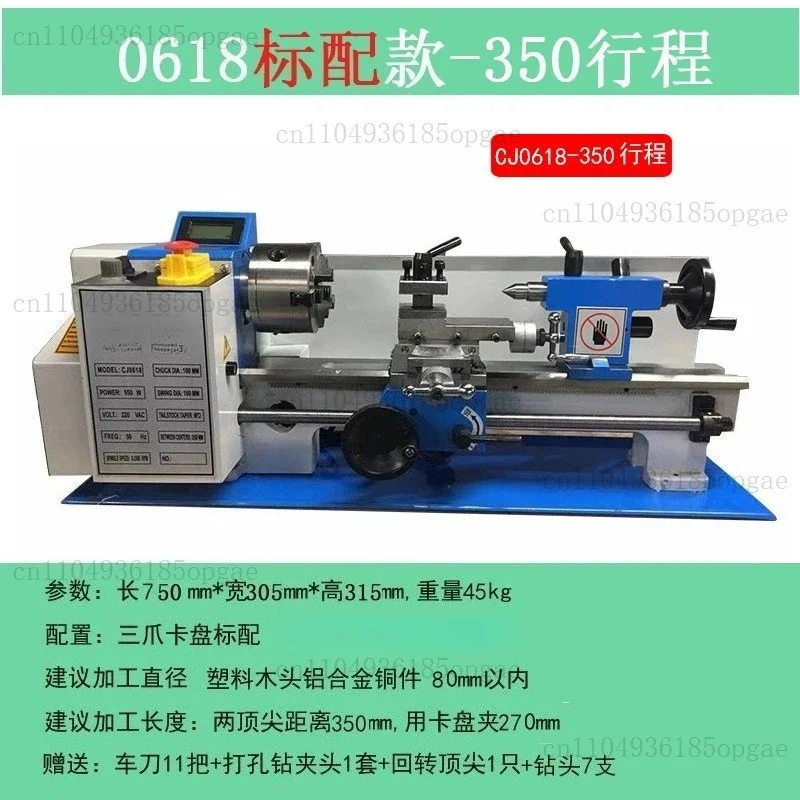 210V Brushless Miniature Lathe Multi-Functional Metal Stainless Steel Precision Processing Small Machine Tool or Accessories