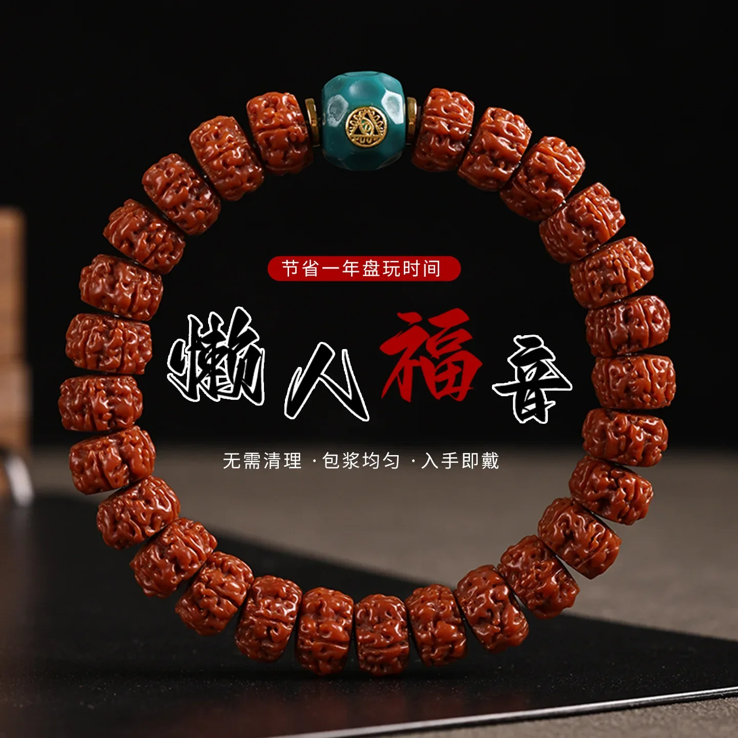 Premium Small Rudraksha Bracelet for Men Unpolished Walnut Seed Single Loop Prayer Bead Bracelet for Meditation Gifts