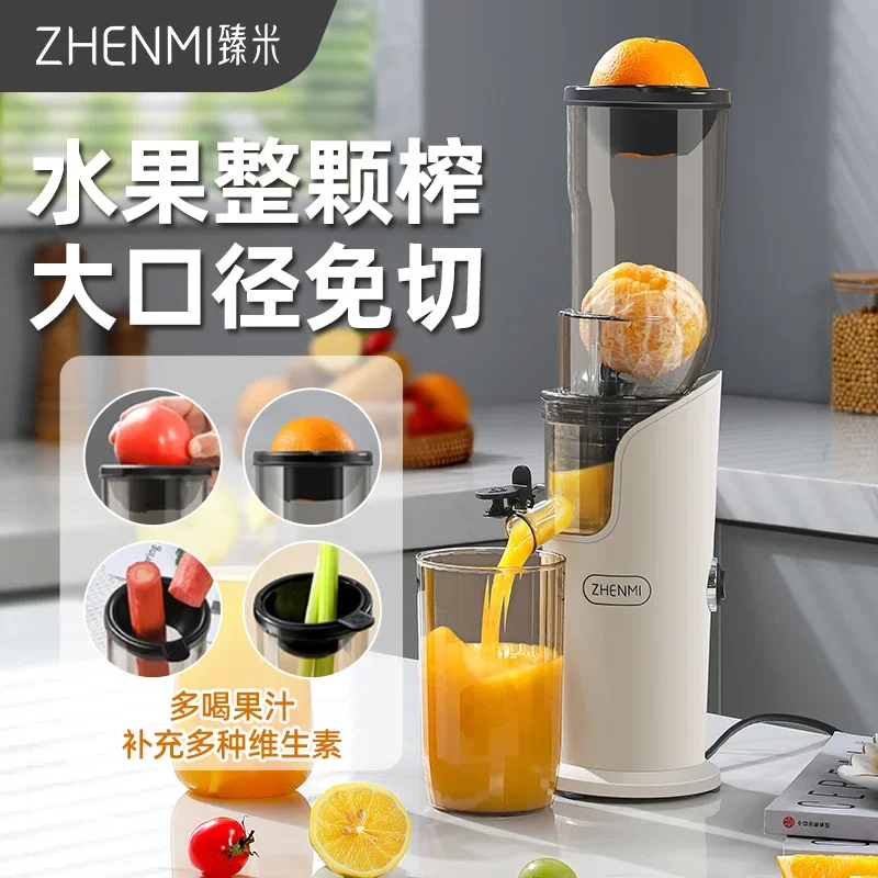 Juicer juice slag separation juicer household fully automatic slag juice slow grinding large diameter fruit juice