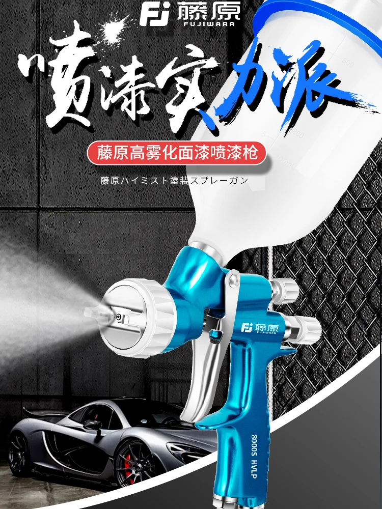 Spray gun auto paint spray gun high atomization of pneumatic motor repair dedicated for sheet metal pot on the finish