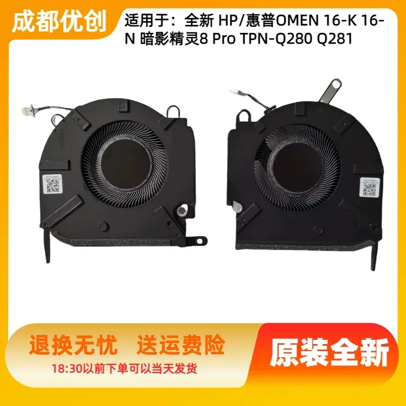 for HP OMEN 16-K 16-N Shadow Elf 8 Pro TPN-Q280 Q281 Laptop CPU Cooling Fan Heatsink Assembly Replacement Part