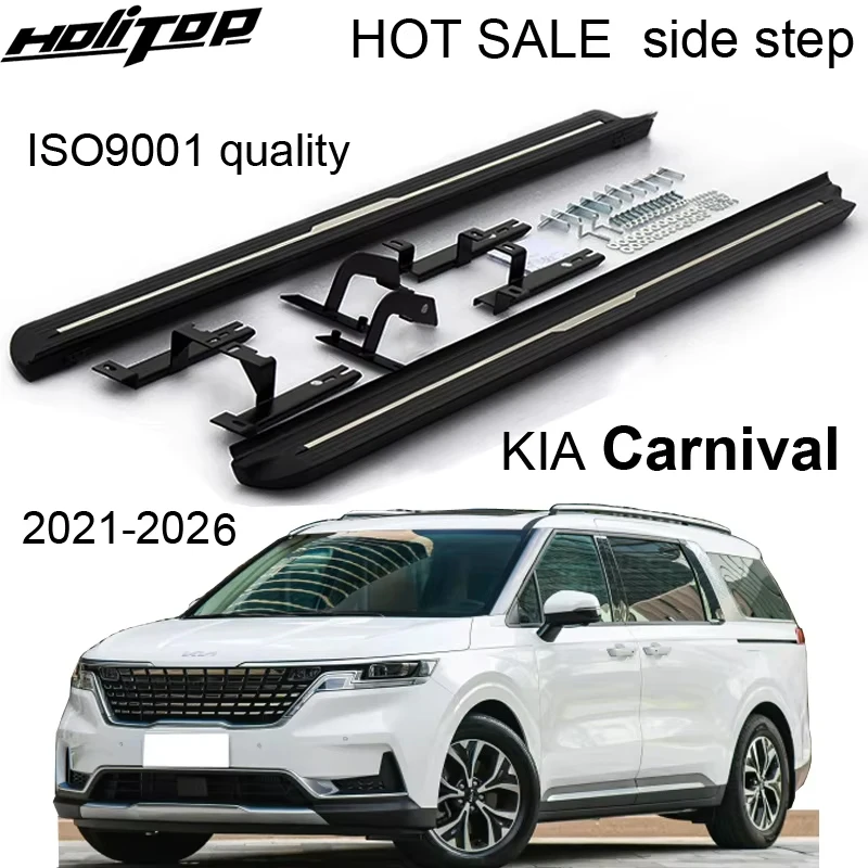 

New arrival side step running board side bar for Kia Carnival 2021 2022 2023 2024 2025,hot in China market,IATF16949 quality