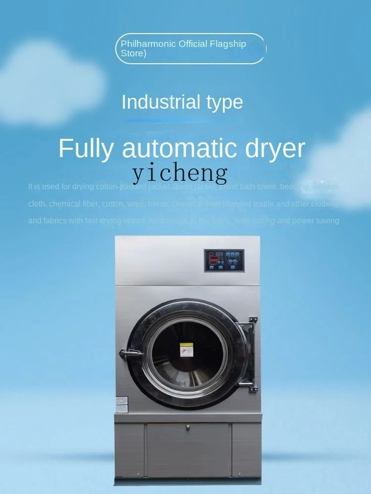 Tqh Industrial Use Dryer Automatic Dry Cleaning Shop Supporting Gas Towel Cloth Grass Drying