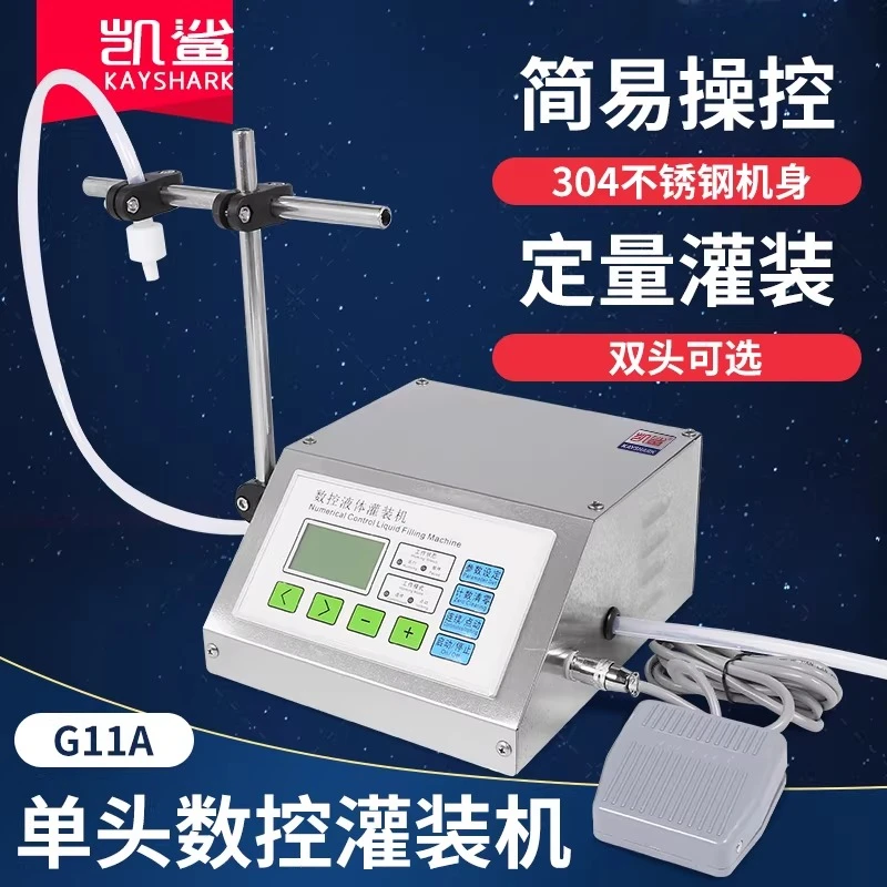 Automatic Electric Filling Machine Household Commercial Quantitative Small CNC Dispensing Machine