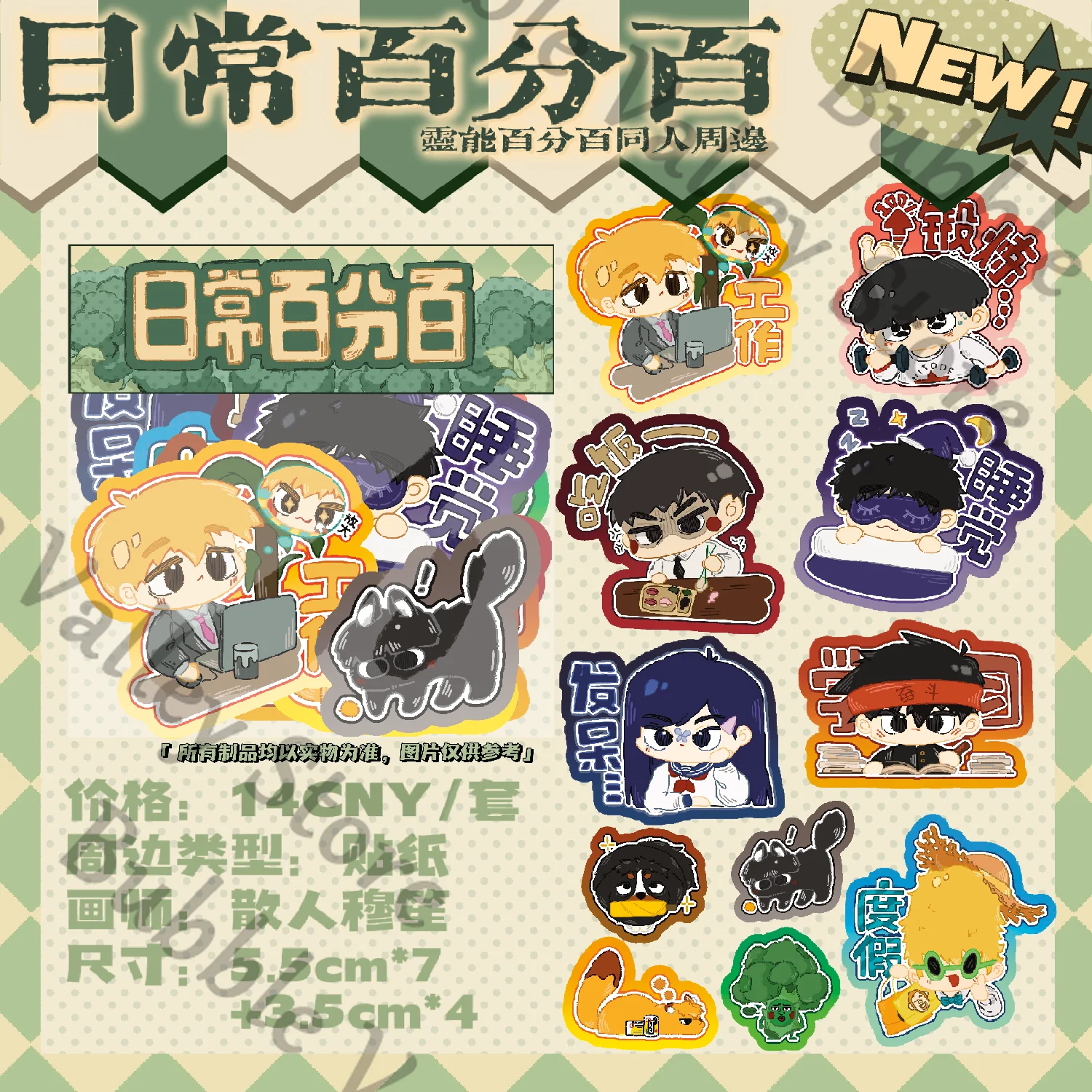 

Аниме Mob Psycho 100/Mobu Saiko Hyaku Reigen Arataka Kageyama Shigeo косплей мультфильм Пастер наклейки Kohis наклейка DIY орнамент