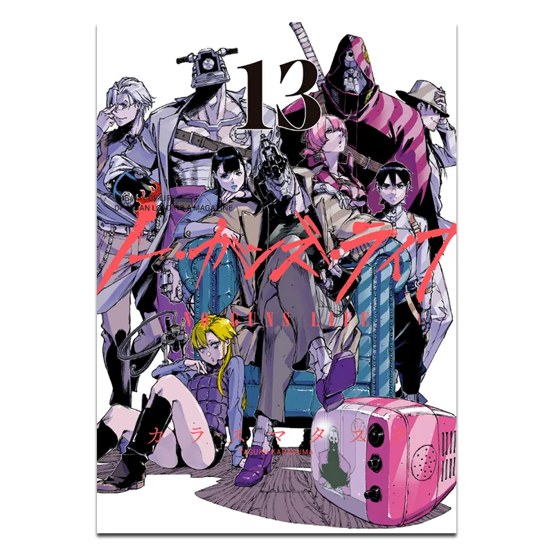 

NO GUNS LIFE 13END Цветная задача Издательство Qingwen 9786263997097 Книга