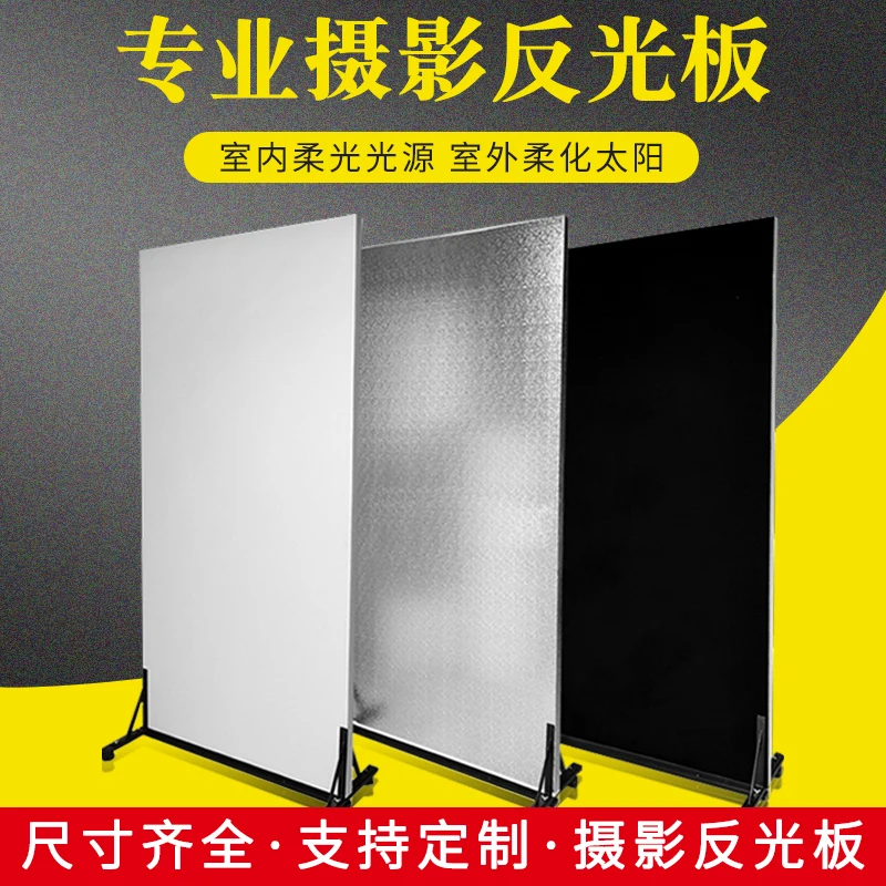 

white foam board photography reflective board studio special