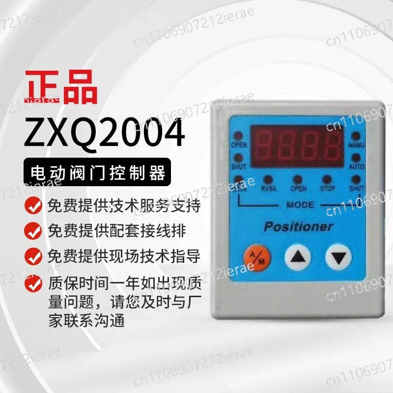 

Электрический контроллер положения клапана ZXQ2004, пропорциональный интеллектуальный электрический регулирующий клапан