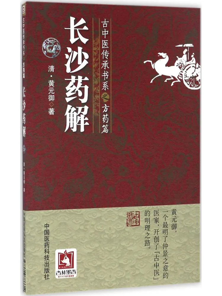 

Книга-Winshare Changsha Лечебный перевод
