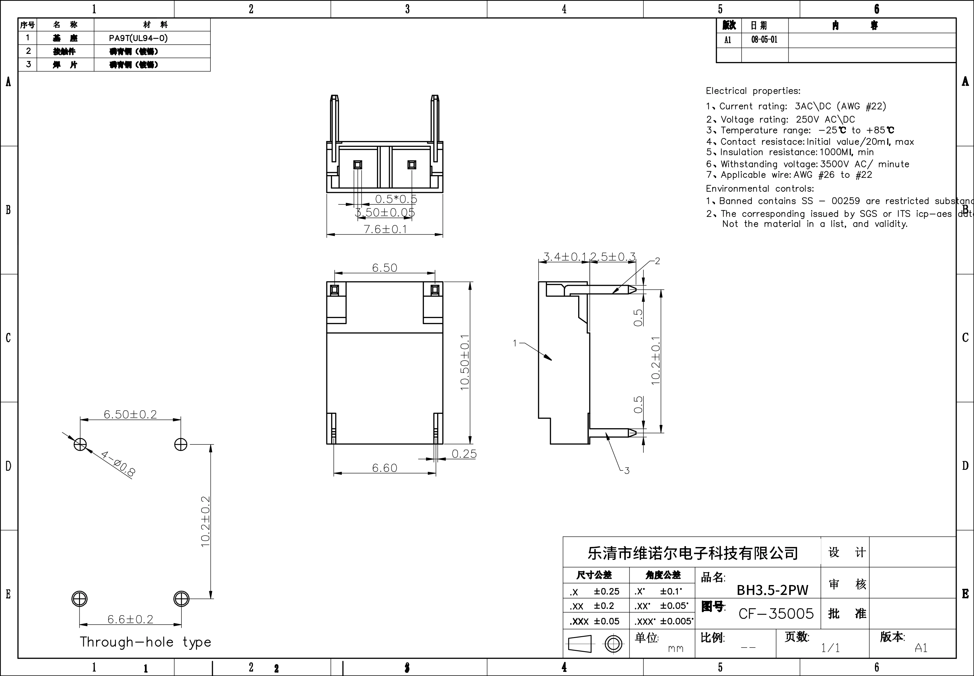 BH3.5-2 PWLCD Screen Backlight Curved Pin 3.5mm Spacing Socket Board LED Connector Plug
