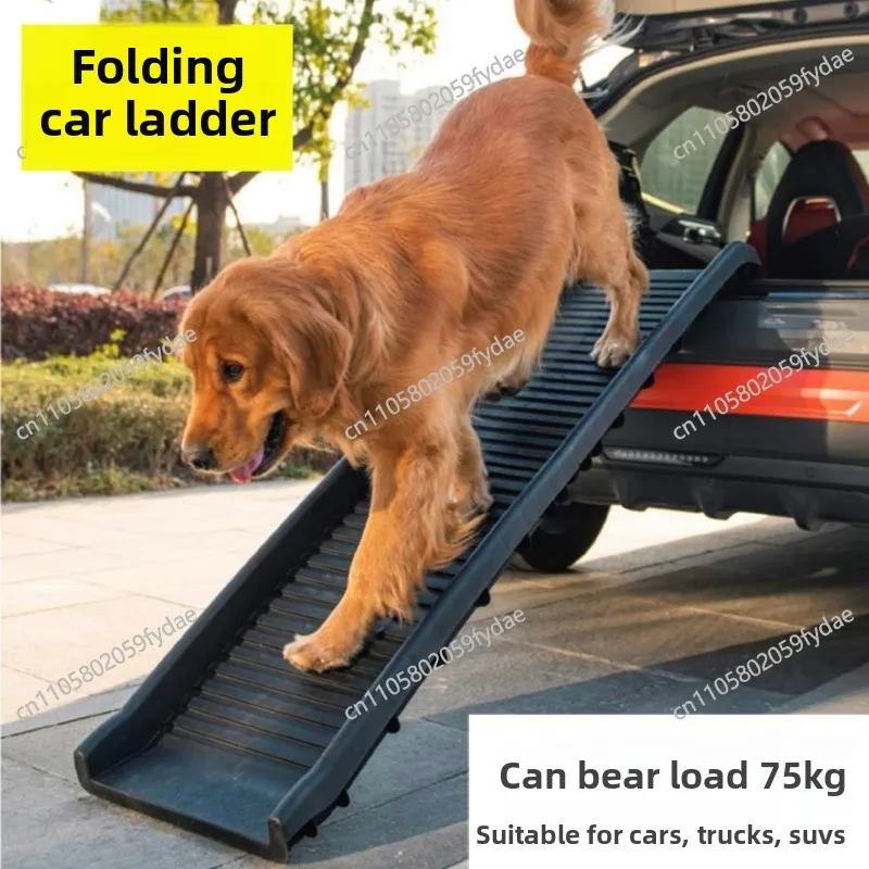Pet stairs folding car steps slope non-slip plastic car climbing ladder cat large dog dog climbing ladder