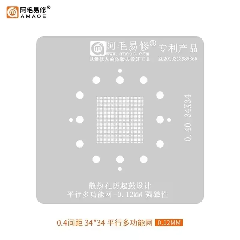 Multifunctional universal tin planting net 0.3/0.35/0.4/0.5/parallel/45 degree hole/dislocation hole