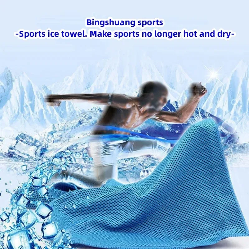 Quick-drying Sports Cooling Towel Outdoor Wrapped Ice Towels Soft Breathable Suitable for Yoga Running Fitness Camping Swimming