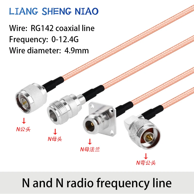 RG142 silver plated double shielded RF connection wire N-to-N male/female conversion wire n-to-n extension wire