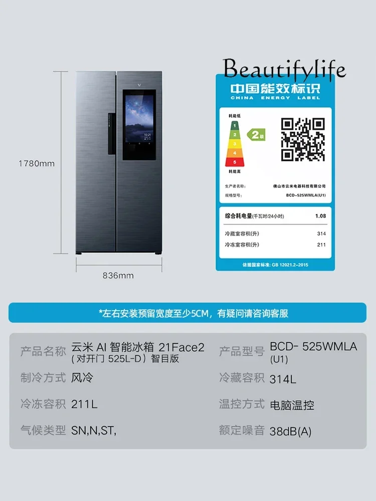 Double Door Ultra-Thin Embedded Smart Large Screen Air-Cooled Variable Frequency Large Capacity Refrigerator