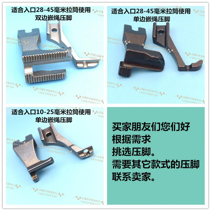 Dy Synchronous Car Rope Puller Groove Line Embedding Rope Edge Protector Cotton Rope Puller 45 Roller 433 Puller
