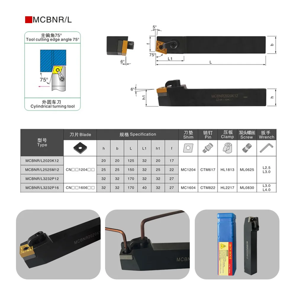 أداة تحول خارجية CNMG12 كربيد إدراج MCBNR1616H12 MCBNR2020K12 MCBNR2525M12 MCBNR3232P12 MCBNL مخرطة مجموعة أدوات القطع #1