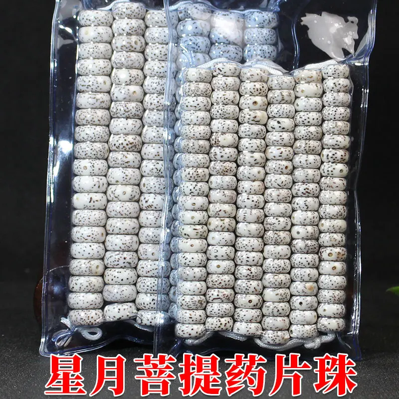 Xingyue Bodhi Tablets Zhuhai South MaterialDIYBracelet buddha beads108Accessories Gasket High Density Smooth and White Not Defat