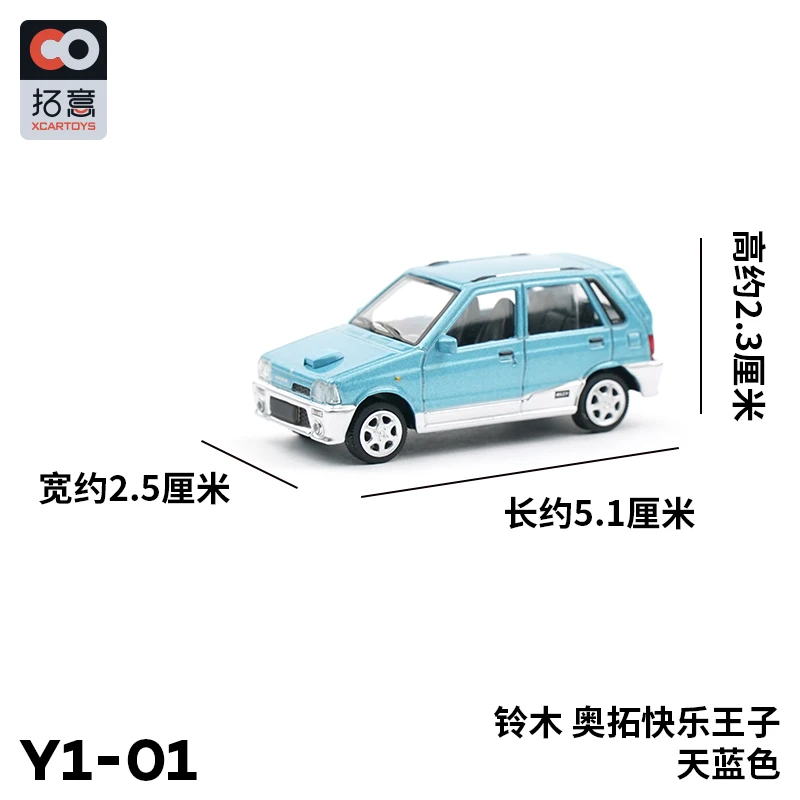 XCARTOYS 1/64 Suzuki Alto Happy Prince, Alloy die cast static display simulation car model, boys' toys, adult collection pieces.