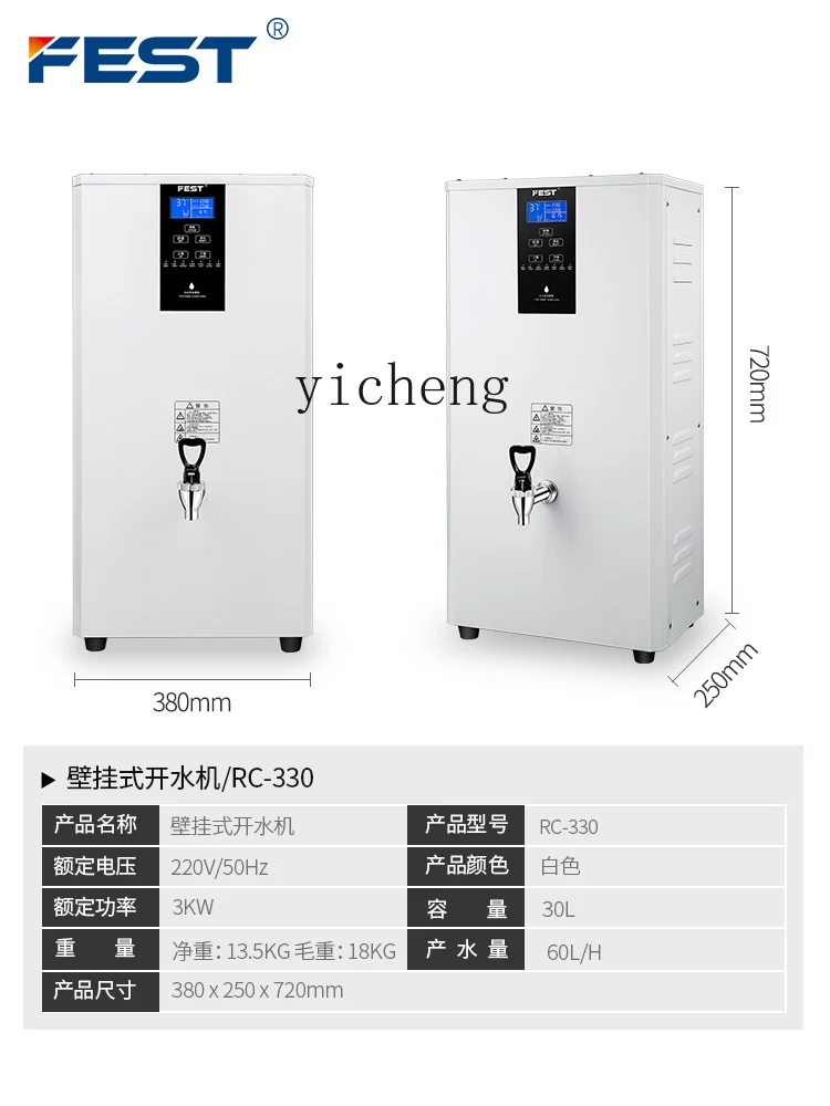 ZF Wall-Mounted Water Boiler Commercial Step-by-Step Automatic Electric Heating Kettle Dedicated for Milk Tea Shops