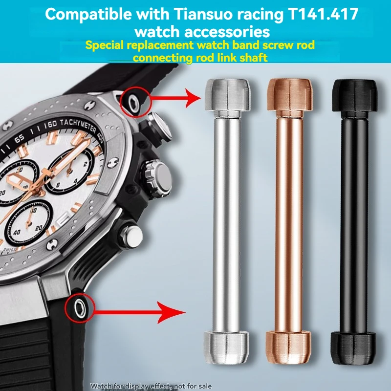 For Tissot T141 Racing Series T141.417 Strap Screw Rod Watch Connecting Rod Watch Shaft Accessories