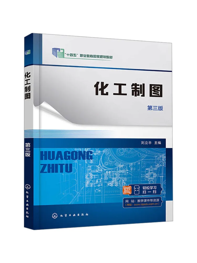Book-Winshare Chemical Engineering Drawing Third Edition