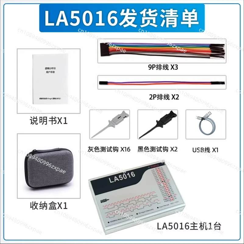 LA5016 Logic Analyzer, 16-Channels 500MHz Sampling Rate, Powerful Communication Protocol Analyzer Tool