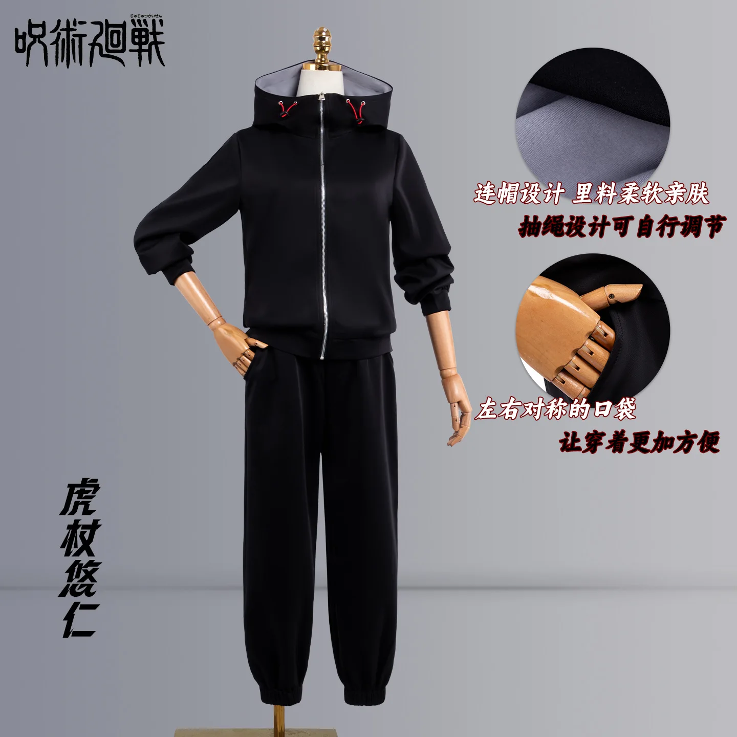 

Anime Movie JJK Execution Yuji Itadori Cosplay Costume Suit Same Style Hoodies Pants Hat Top Halloween Clothing Men Women Adults