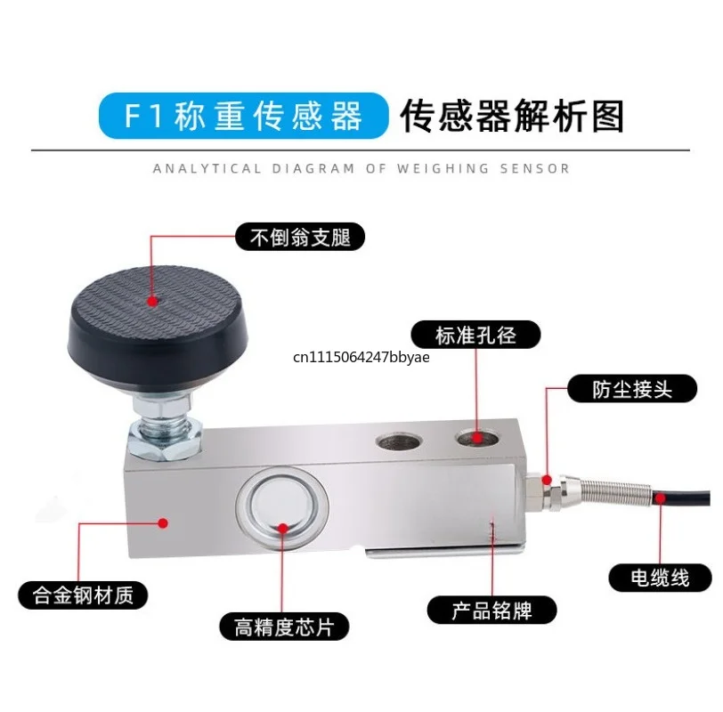 High-precision cantilever beam pressure weighing sensor 500kg force measuring electronic scale 1 ton 3 tons small weighbridge