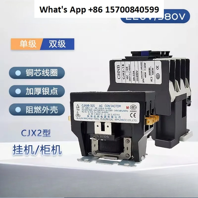 

New Air Conditioning Accessories CJX9B-25S/D Machine Tool AC Contactor 220V25A Single/Bipolar