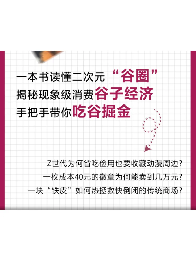 Book-Winshare Crazy Millet رمز الثروة لسوق الدولار المثلث #3