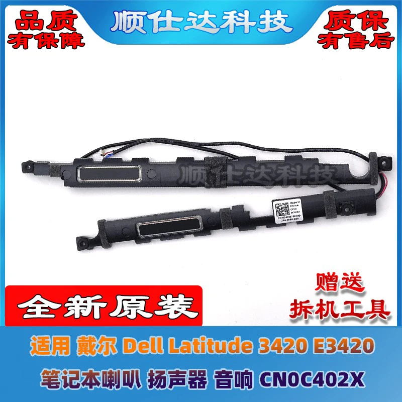 

Для динамиков ноутбука Dell Latitude 3420 E3420, аудио CN0C402X