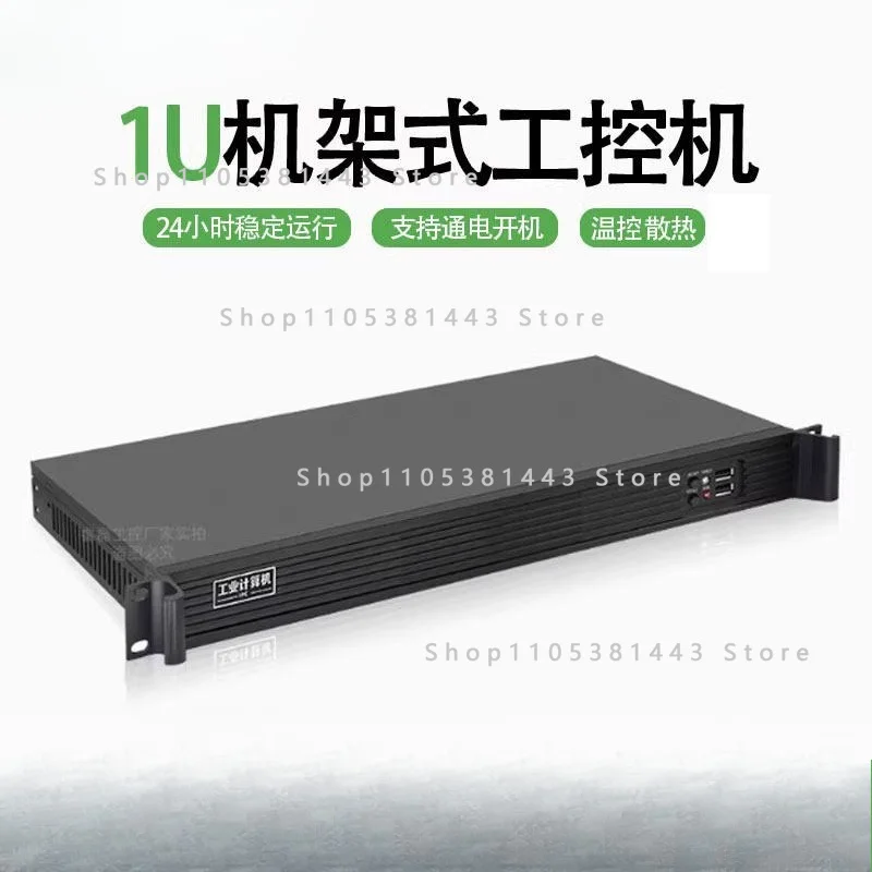 1u Industrial Computer Host Rack Computer Industrial Server Core Dual Network Port Quad Core I3i5i7i9