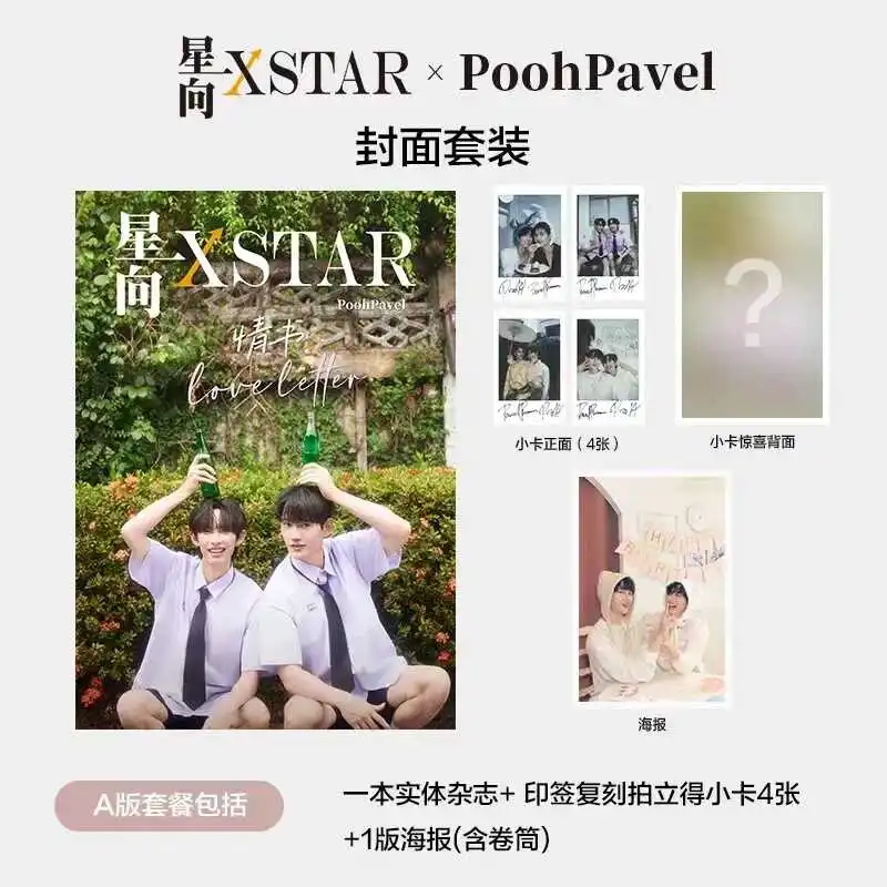 2024 New Magazine Pooh&Pavel PoohPavel XSTAR The Upotian Of Love China Album Magazines Magazine+card +poster