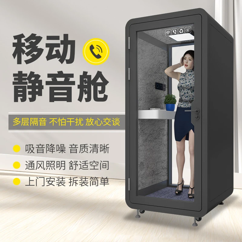 

Mobile Single-Person Telephone Booth, Soundproof , Recording Studio, Call Center, Small Singing Practice Room, Can Be R